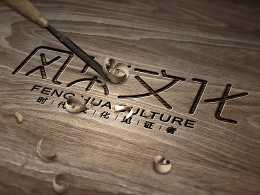 一组文化公司logo提案(个人主页-ZMTQ5NDUwMjg=) - 品牌 - 站酷设计师疾风与劲草原创素材 - 站酷ZCOOL