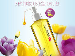美妆首页