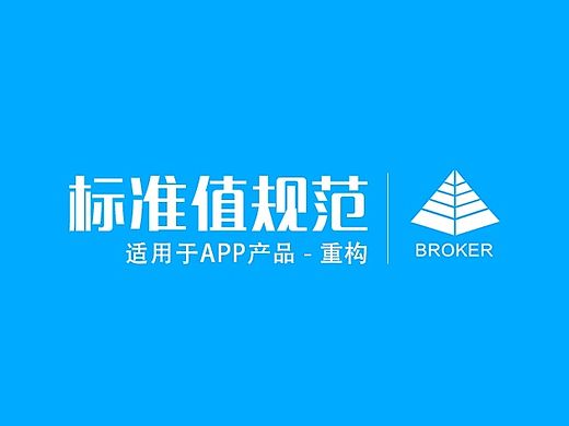 适用APP界面规范