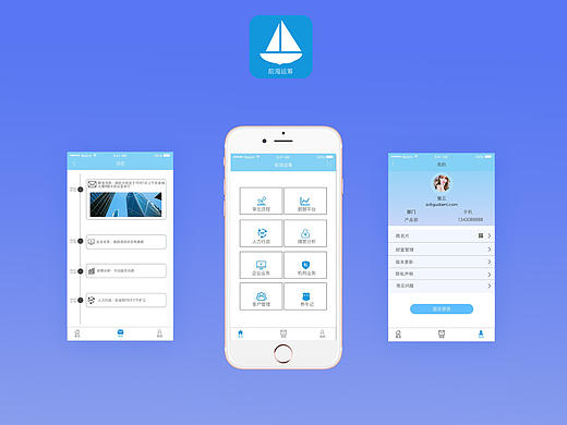 企业APP（个人主页-ZMjE1ODc2NDg=） - APP界面 - 站酷设计师丶小鱼设计原创素材 - 站酷ZCOOL