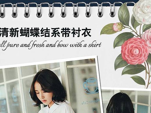 开学网店装修首页设计（个人主页-ZMTgwMjU0NDQ=） - 电商 - 站酷设计师云依原创素材 - 站酷ZCOOL