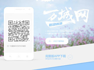 一个APP下载页