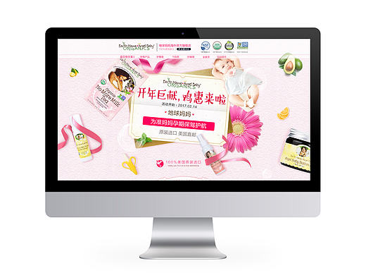 母婴用品首页