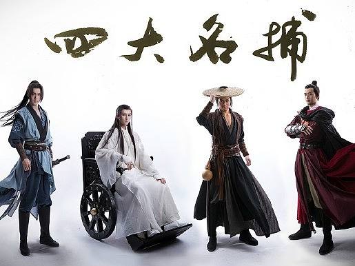 《四大名捕之逆水寒》 COS服设计 