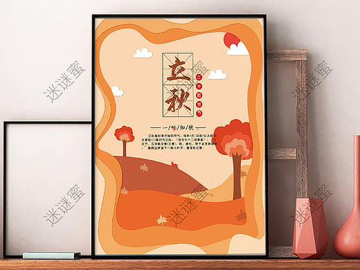 海报～立秋 七夕 烧烤 毕业季 招聘