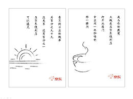 京东便利店文案