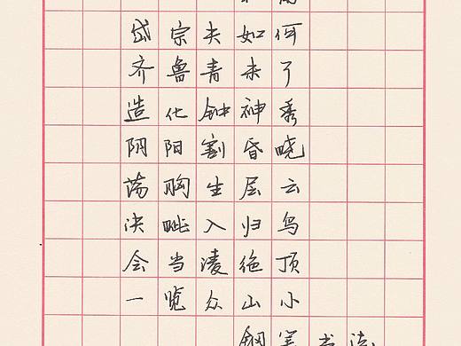 钢笔书法