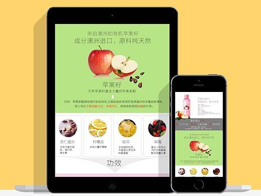 手机端页面  企业官网 电商页面  苹果 水详情页 banner图 海报图  简洁小清新