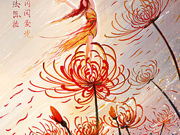 彼岸花开