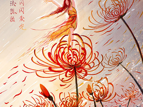 彼岸花开