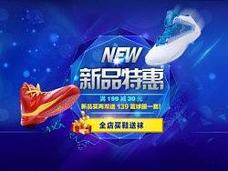 篮球鞋促销活动海报