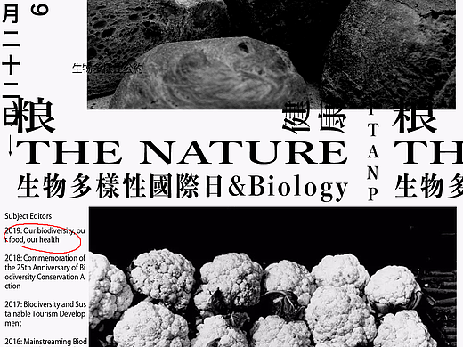 生物多样性国际日