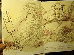 连环画《禹妻化石生启》