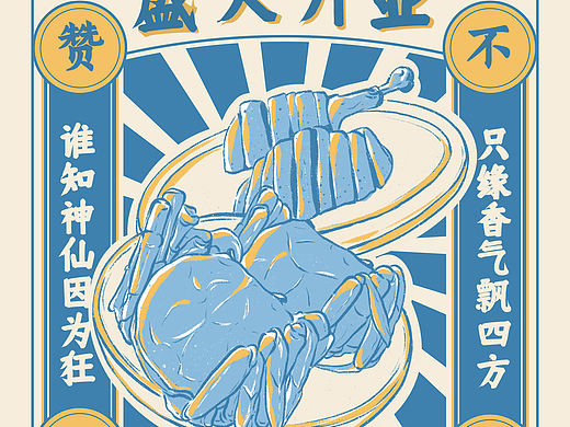 餐饮海报练习