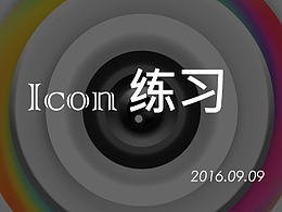 【创意临摹】_相机