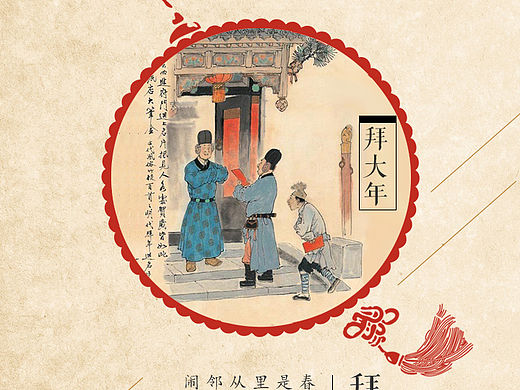 消失的年味H5
