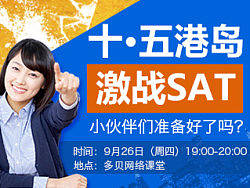 港岛激战SAT