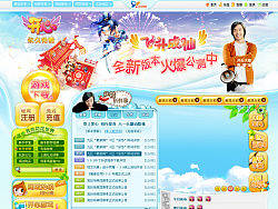 中文开心首页·公测