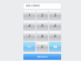 收银系统