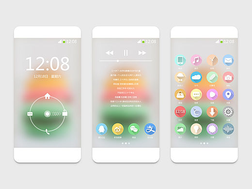 马卡龙色手机图标