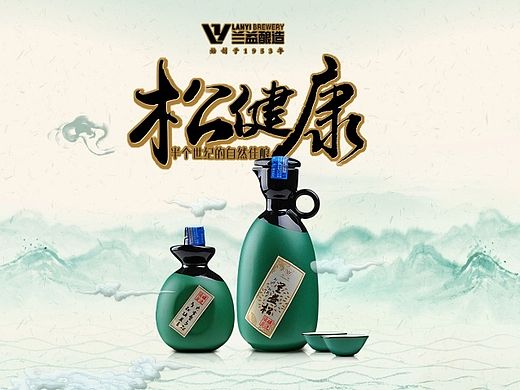 电商白酒类-新品首发页面-中国水墨风
