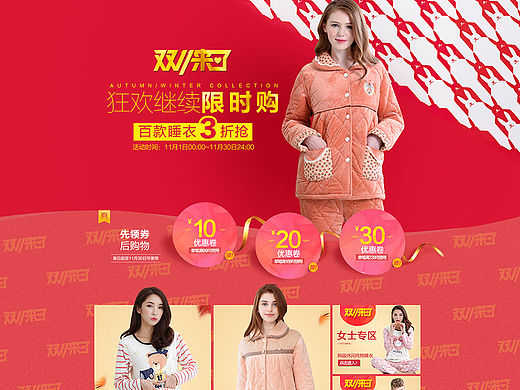 淘宝天猫双11全屏首页装修（个人主页-ZMTQyMjIzNjQ=） - 电商 - 站酷设计师朴言丶原创素材 - 站酷ZCOOL