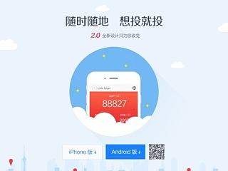 公司App 2.0介绍页