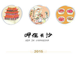 长沙