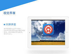 12306  IPAD 客户端的设计