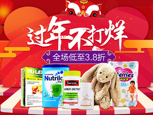 过年不打烊