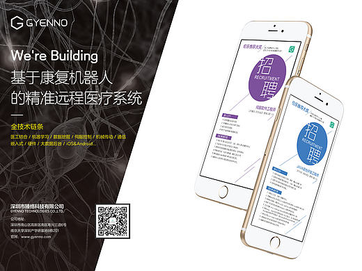 2017校园招聘会-华中科技大学站-背景板，易拉宝，海报，折页，微信H5的相关招聘设计展示