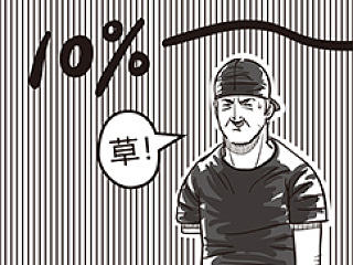 《itman》 設(shè)計師的漫畫－01（個人主頁-ZNzEwMzM2OA==） - 短篇/格漫 - 站酷設(shè)計師taotainiu原創(chuàng)素材 - 站酷ZCOOL