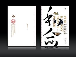 画册
