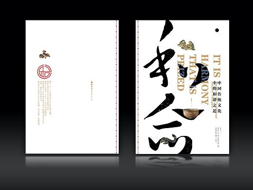 【宣传册设计】南京博物院