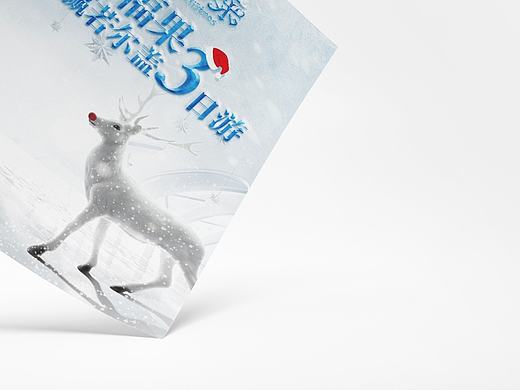 圣诞苹果推销DM单(个人主页-ZMTk0MjUyODQ=) - 宣传物料 - 站酷设计师蓉城小成原创素材 - 站酷ZCOOL