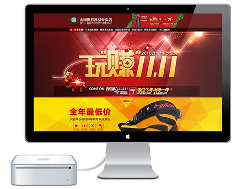 天猫淘宝京东双十一数码活动首页