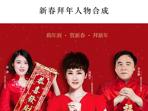 新春拜年  整形 美容  人物