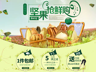 新农哥坚果抢先购中粮平台页面