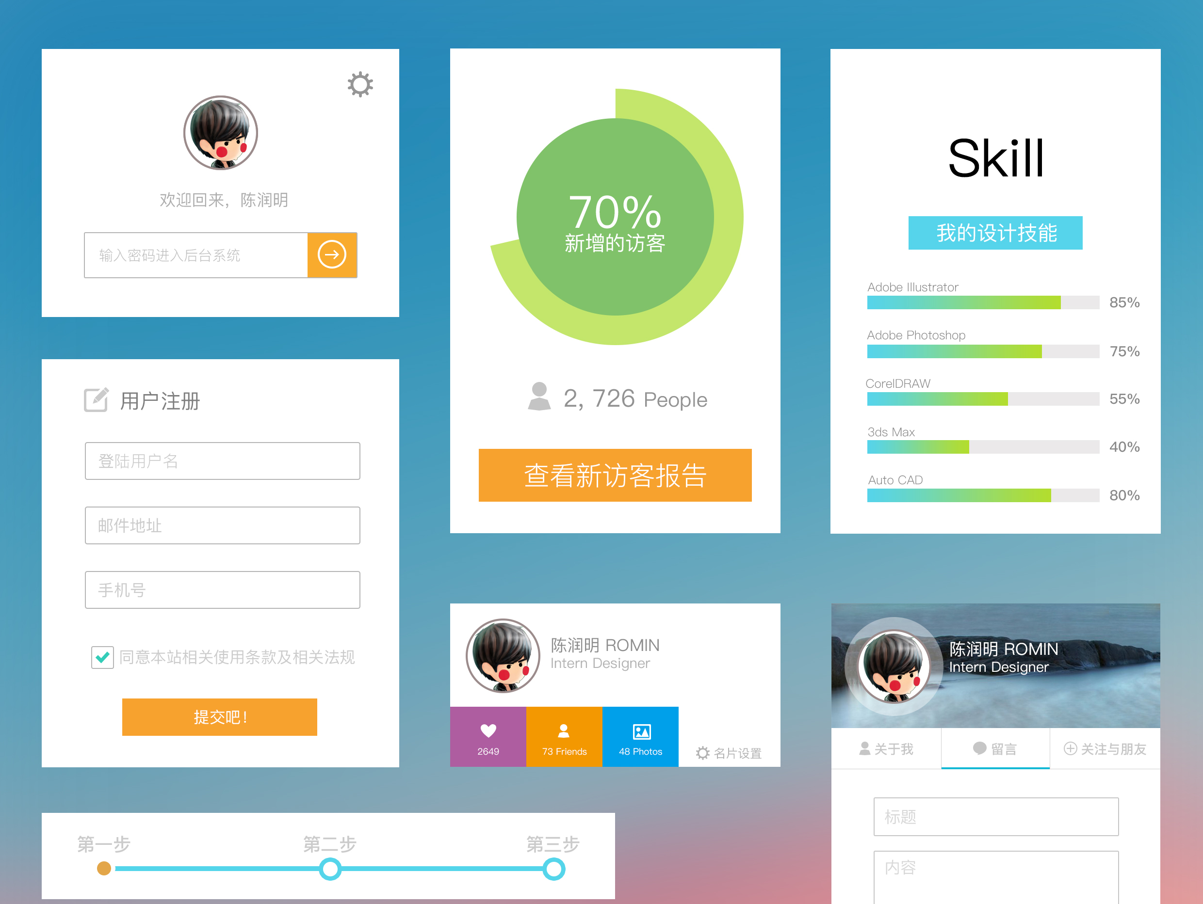 UI-skill_N1m0R-站酷ZCOOL