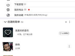 网易云