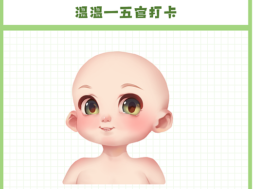 2月—Q版头部练习