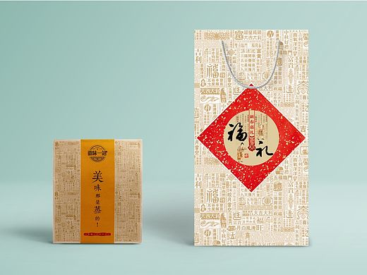 徽味一站|新年礼盒包装