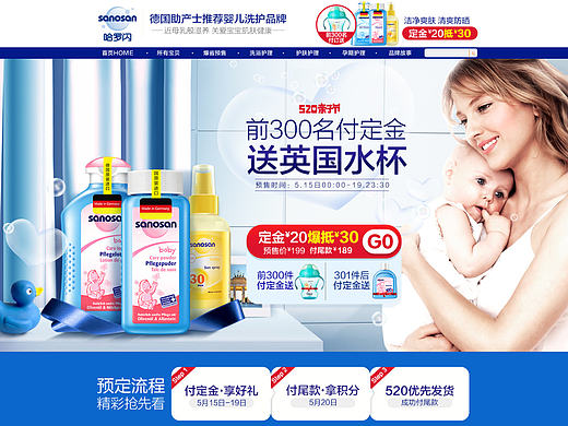 哈罗闪520亲子节