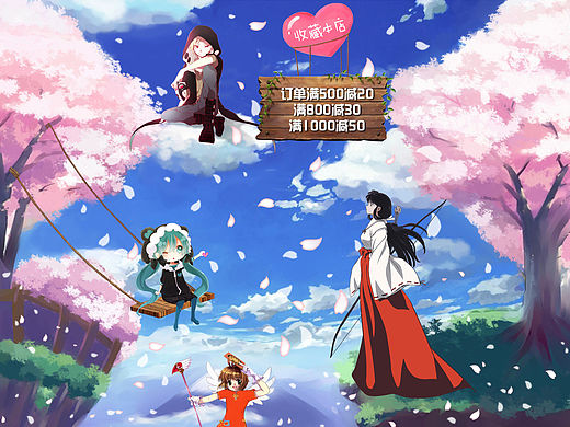 漫装首页（个人主页-ZNjYyODg2OA==） - 电商 - 站酷设计师sonyluozi原创素材 - 站酷ZCOOL