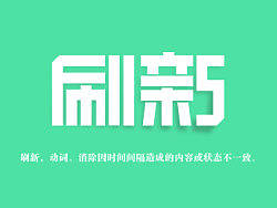 字体