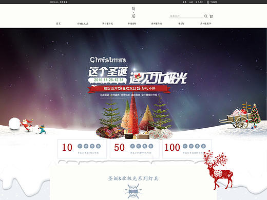 简居生活家居电商网站