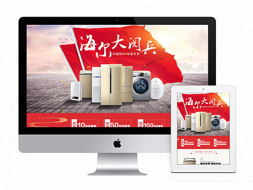 电器国庆首页聚划算品牌团(状态:明天放假)