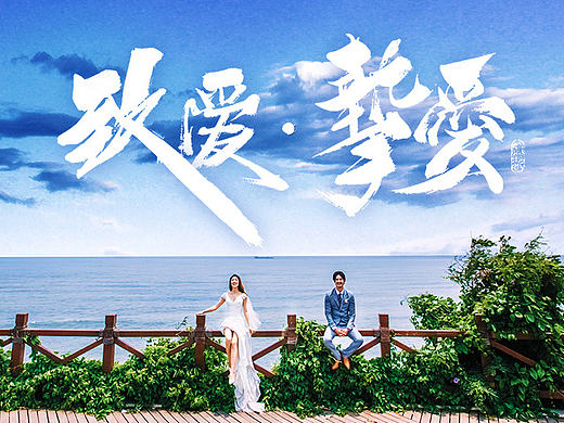 春季活动-婚纱摄影-2月专题页面