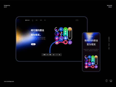 MasterGo官网设计