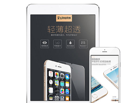 IPHONE6/6S 贴膜详情页